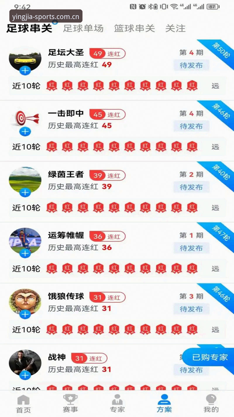 盈嘉体育安卓版最新动态：48.1MB安装包带来专业赛事数据服务升级