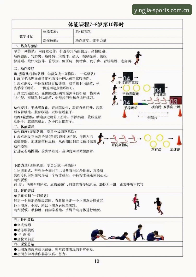 盈嘉体育数据深度解析：从入门到精通的完整使用指南