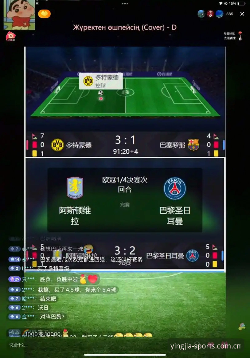 盈嘉体育赛事直播功能对比：官方App vs 网页端，哪个更适合你？