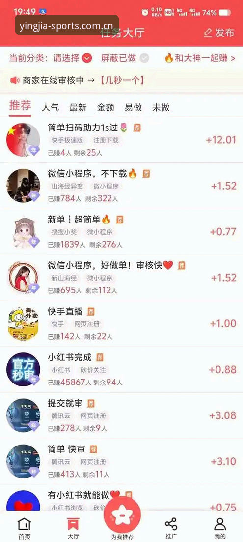 盈嘉体育竞技平台 揭秘盈嘉体育竞技平台:从v2.1.0更新到App下载背后的真相