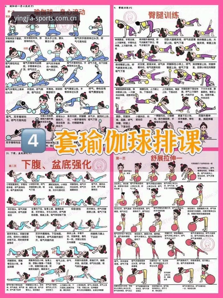 盈嘉体育平台实用体验指南：从入门到精通的必备知识